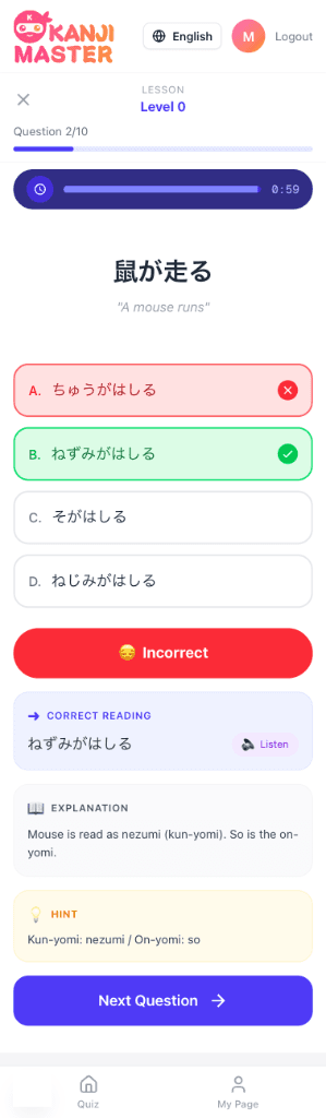 Quiz - Incorrect Answer